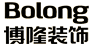 博隆装饰logo